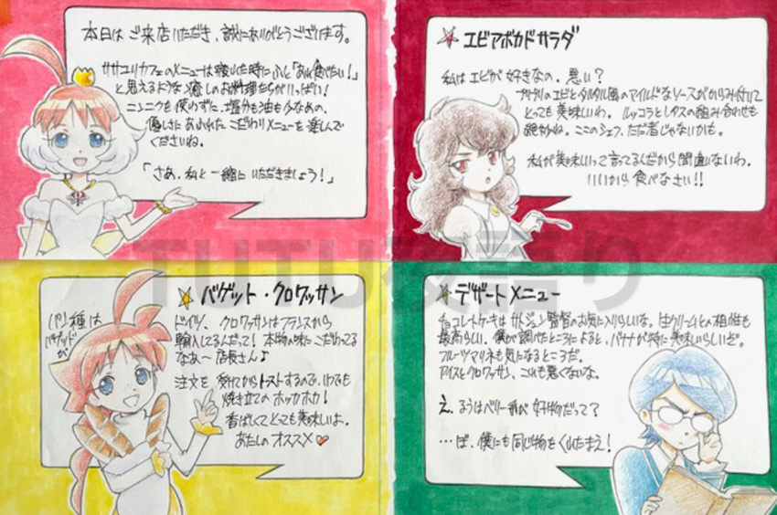 1boy 3girls ahiru_(princess_tutu) ahoge autor_(princess_tutu) baguette ballerina bare_shoulders bead_bracelet beads blue_eyes blue_hair bracelet braid bread brown_hair colored_pencil_(medium) crown fluffy_hair food freckles highres holding holding_pastry_bag jewelry light_blush marker_(medium) mini_crown multiple_girls necklace official_art pastry_bag princess_tutu princess_tutu_(character) red_eyes round_eyewear rue_(princess_tutu) spiked_hair thick_eyebrows traditional_media translation_request tutu watermark
