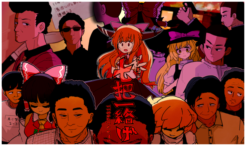 5girls 6+boys black_hair black_hat black_vest blonde_hair blunt_bangs border bow braid brown_horns character_request closed_eyes closed_mouth commentary_request cookie_(touhou) facial_hair frilled_bow frilled_hair_tubes frills grin gun gyakutai_ojisan hair_bow hair_tubes hakurei_reimu hat hat_bow hide_(acceed) highres holding holding_gun holding_weapon horn_bow horn_ornament horns ibuki_suika kanna_(cookie) knife kukri long_hair long_sleeves looking_at_viewer manatsu_no_yo_no_inmu miura_daisenpai muimui_(4242564muimui) multiple_boys multiple_girls mustache niconico_id orange_hair purple_bow rurima_(cookie) shirt short_hair side_braid single_braid smile sunglasses suzu_(cookie) touhou translation_request upper_body uzuki_(cookie) vest weapon white_border white_shirt witch_hat yajuu_senpai yamin_(cookie)