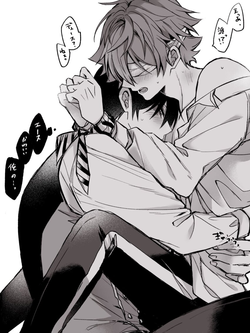 2boys ace_trappola adam&#039;s_apple arms_around_neck arms_around_waist blindfold bound bound_wrists commentary_request deuce_spade diagonal-striped_clothes diagonal-striped_necktie feet_out_of_frame greyscale head_on_another&#039;s_chest highres long_sleeves male_focus mofu_twst monochrome multiple_boys neck_blush necktie nervous_sweating open_mouth pants parted_bangs shirt short_hair simple_background sitting sitting_on_lap sitting_on_person sleeve_cuffs speech_bubble striped_clothes striped_pants sweat teeth thought_bubble tongue translation_request twisted_wonderland vertical-striped_clothes vertical-striped_pants vest white_background yaoi