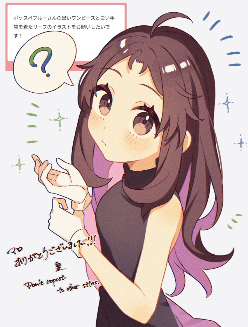 1girl ? adjusting_clothes adjusting_gloves ahoge blush brown_eyes brown_hair closed_mouth commentary_request creatures_(company) dress eyelashes game_freak gloves green_(pokemon) hands_up highres long_hair looking_at_viewer nintendo pokemon pokemon_adventures sidelocks sleeveless sleeveless_dress solo sparkle spoken_question_mark sumeragi1101 translation_request