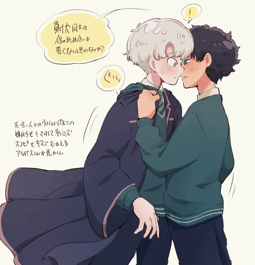 2boys albus_severus_potter amazou black_hair black_robe blonde_hair blue_eyes green_eyes green_necktie harry_potter_(series) harry_potter_and_the_cursed_child highres hogwarts_school_uniform imminent_kiss male_focus multiple_boys necktie robe school_uniform scorpius_malfoy short_hair slytherin striped_necktie sweater wizarding_world yaoi