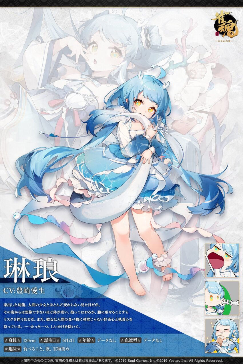 1girl antlers aqua_pupils arin_(fanfan013) bare_legs barefoot blue_dress blue_hair closed_mouth commentary_request copyright_name coral double_bun dress eyelashes frilled_anklet frilled_dress frills full_moon gradient_clothes gradient_dress hair_bun highres horns kaomoji letterboxed lin_lang long_hair long_sleeves looking_at_viewer low_twintails mahjong_soul moon mouth_hold multiple_views official_art petticoat pointy_ears puffy_long_sleeves puffy_sleeves seashell second-party_source shell short_dress simple_background smile square_neckline toes translation_request twintails very_long_hair white_background white_dress yellow_eyes zoom_layer