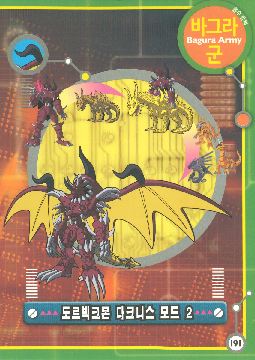 5boys absurdres alternate_form brachiomon claws digimon digimon_(creature) digimon_xros_wars dorbickmon dorbickmon_darkness_mode dragon dragon_boy dragon_wings fire flarelizamon full_body gigadramon highres horns huanglongmon looking_at_viewer multiple_boys no_humans official_art sharp_teeth simple_background standing teeth toei_animation wings yellow_eyes