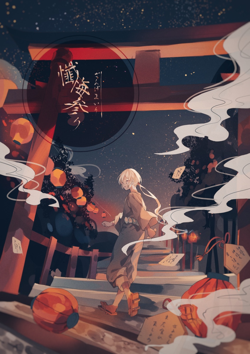 1boy absurdres amo_(amo_0514) barcode barcode_tattoo commentary_request ema facial_tattoo from_behind full_body geta grey_kimono grey_pants hair_tie hanging_lantern highres holding holding_paper indie_utaite japanese_clothes kimono lantern long_hair long_sleeves looking_at_viewer looking_back mafumafu male_focus night night_sky open_mouth outdoors pants paper paper_lantern ponytail raised_eyebrows red_eyes short_kimono short_yukata sidelocks sky smile smoke solo stairs standing standing_on_one_leg star_(sky) starry_sky tattoo torii translation_request tree turning_head utaite walking white_hair wide_sleeves yukata