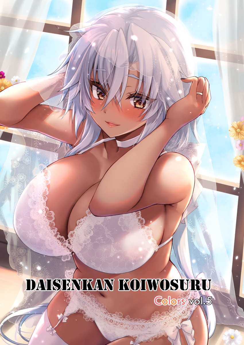 1girl bra breasts bridal_lingerie bridal_veil bride brown_eyes choker cleavage collarbone cover curtains dark-skinned_female dark_skin dated garter_belt hair_between_eyes highres jewelry kantai_collection large_breasts lingerie long_hair looking_at_viewer mashiro_yukiya musashi_(kancolle) musashi_kai_ni_(kancolle) open_mouth panties pov ring sitting smile solo_focus thighhighs underwear underwear_only veil wedding_ring white_bra white_choker white_hair white_panties white_thighhighs window
