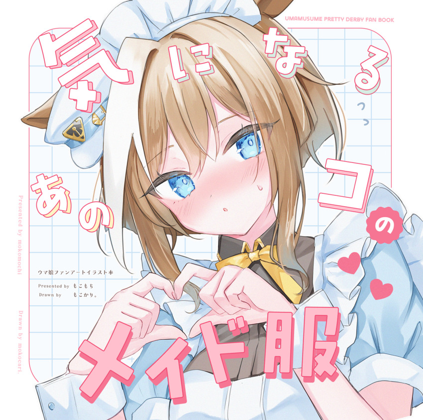1girl :o animal_ears blue_eyes blush border bow breasts brown_hair cheval_grand_(umamusume) collared_shirt commentary_request cover cover_page dress dress_shirt flying_sweatdrops grey_shirt grid_background hair_between_eyes hands_up hat head_tilt heart heart_hands highres horse_ears looking_at_viewer maid_headdress medium_breasts moko_(mokochisa) multicolored_hair nose_blush parted_lips peaked_cap puffy_short_sleeves puffy_sleeves shirt short_sleeves small_sweatdrop solo streaked_hair sweat translation_request umamusume upper_body white_border white_dress white_hair white_hat wrist_cuffs yellow_bow