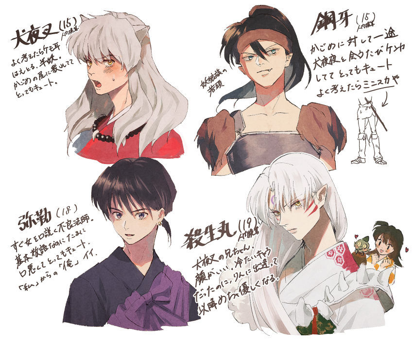 1girl 4boys animal_ears black_hair closed_mouth collarbone cropped_torso dog_ears eyelashes facial_mark fang green_eyes grey_hair hair_between_eyes heart highres higurashi_kagome inuyasha inuyasha_(character) kouga_(inuyasha) kurosujuu miroku_(inuyasha) multiple_boys open_mouth pointy_ears ponytail sesshoumaru translation_request white_background yellow_eyes