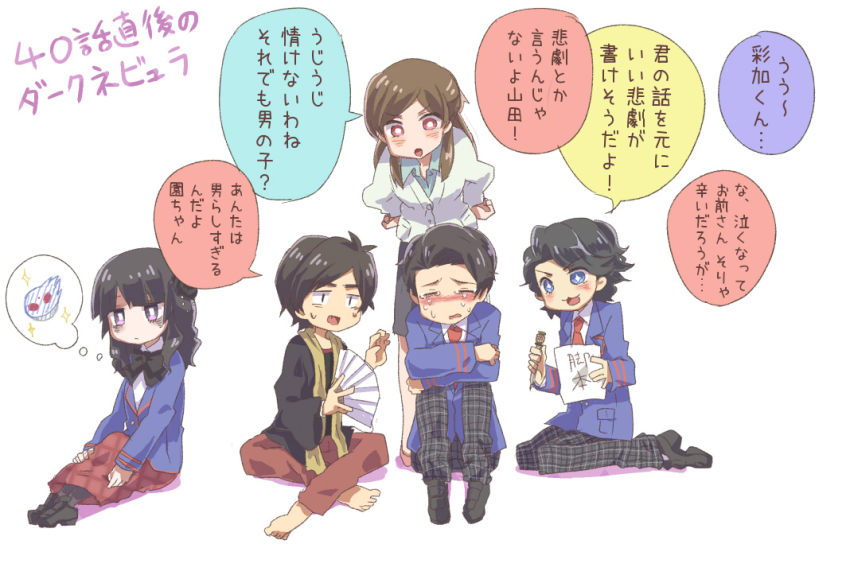 2girls 3girls :3 barefoot black_hair blue_eyes blush brown_hair folding_fan hand_fan hands_on_own_hips indian_style kamen_rider kamen_rider_fourze_(series) kamen_rider_meteor kijima_natsuji long_hair multiple_girls necktie nozama_tomoko pants plaid_clothes plaid_pants purple_eyes red_eyes school_uniform sitting skirt sonoda_sarina sparkle speech_bubble sugiura_yuuta symbol-shaped_pupils tears thought_bubble translation_request ushio_(u-topia5117) yamada_tatsumori