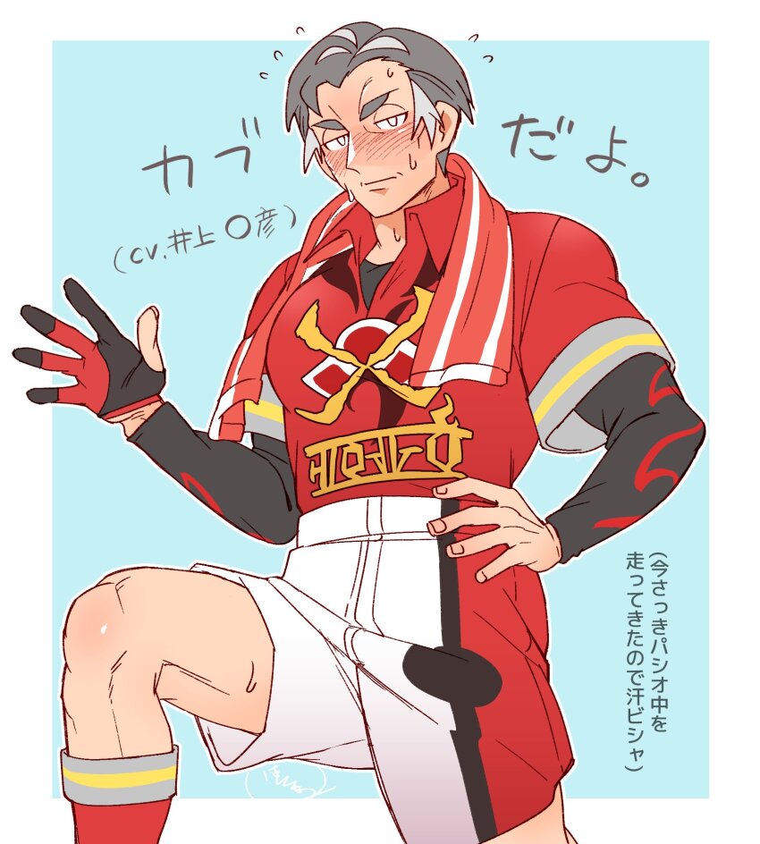 1boy black_undershirt blue_background blush gloves grey_eyebrows grey_hair gym_leader_jersey hahanimt highres jersey kabu_(pokemon) male_focus muscular muscular_male nervous nervous_smile nervous_sweating nintendo old old_man pokemon pokemon_swsh red_socks short_hair shorts smile soccer_uniform socks sportswear sweat sweatdrop towel towel_around_neck