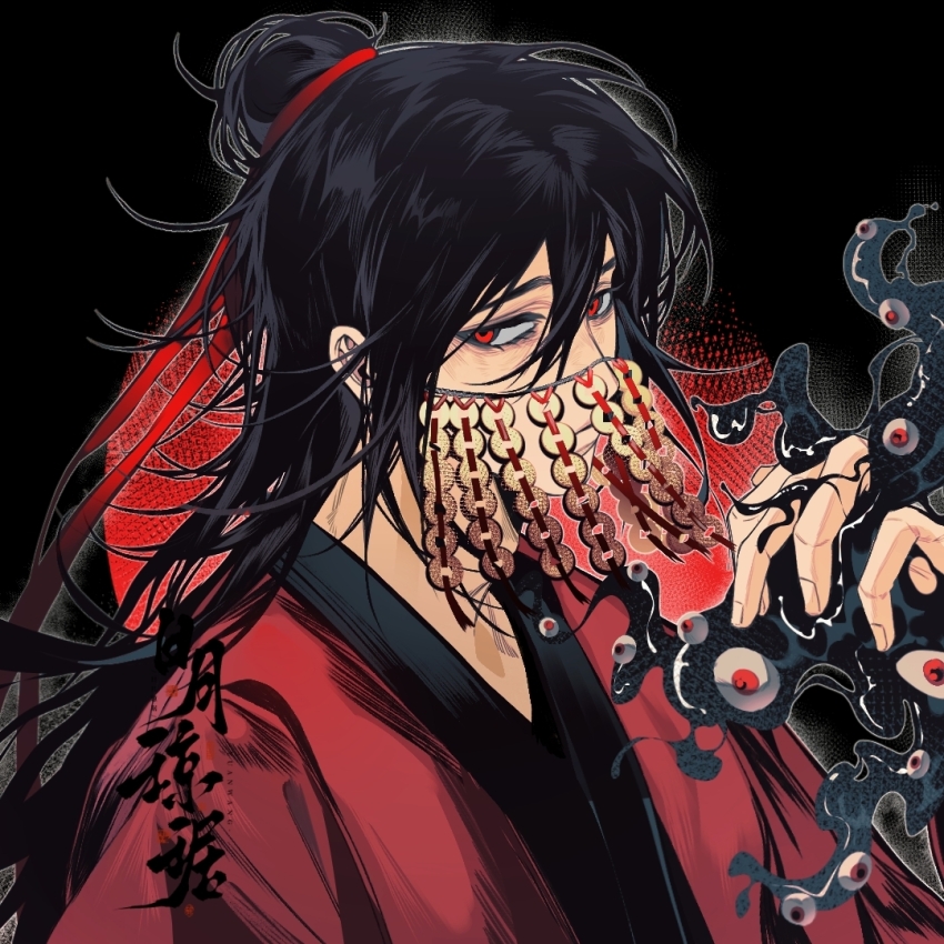 1boy artist_request black_background black_hair black_hanfu chinese_clothes chinese_commentary chinese_text coat coin coin_mask commission covered_mouth creature dao_gui_yi_xian eyeball hair_between_eyes hair_bun hair_ribbon half_updo hand_up hanfu holding holding_creature holed_coin li_huowang li_sui_(tentacles) long_hair long_sleeves looking_at_viewer male_focus mask moon mouth_veil red_coat red_eyes red_moon red_ribbon ribbon robe second-party_source single_hair_bun solo tentacles upper_body veil