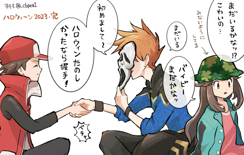 1girl 2boys arrow_(symbol) blue_jacket blue_oak blue_oak_(sygna_suit) brown_hair buttons cbpea1 commentary_request game_freak ghost_mask green_hat green_jacket handshake hat highres holding holding_mask jacket leaf_(pokemon) leaf_(sygna_suit)_(pokemon) mask multiple_boys nintendo official_alternate_costume open_clothes open_jacket open_mouth pants pink_shirt pokemon pokemon_masters_ex red_(pokemon) red_(sygna_suit)_(pokemon) red_hat scream_(movie) shirt short_hair sidelocks sitting speech_bubble spiked_hair translation_request white_background wristband