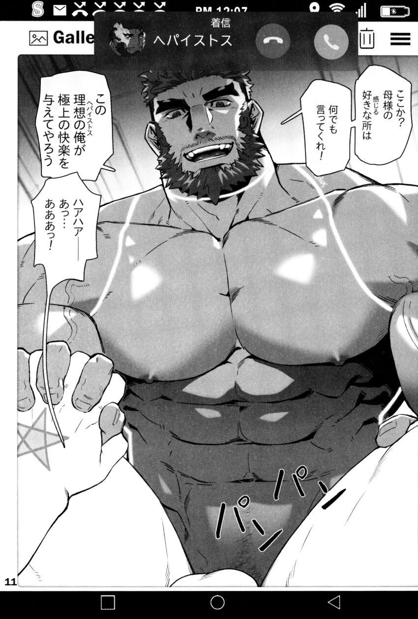 1boy banned_artist bara beard dark-skinned_male dark_skin eyebrow_cut facial_hair fiery_horns flaming_eye gomtang greyscale hephaestus_(housamo) highres horns large_pectorals male_focus mature_male mechanic monochrome muscular muscular_male non-web_source pectorals taker_pov talos_(housamo) tokyo_houkago_summoners
