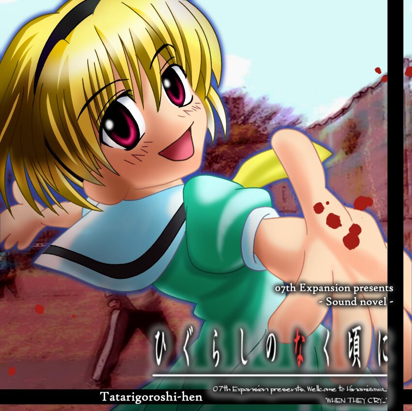 1girl blonde_hair blood blush commentary derivative_work english_text green_serafuku gretelandcat hairband highres higurashi_no_naku_koro_ni houjou_satoko looking_at_viewer looking_back necktie open_hands open_mouth outstretched_arms pink_eyes ryukishi07_(style) sailor_collar school_uniform serafuku short_hair short_sleeves smile solo spread_arms video_game_cover_redraw white_sleeves yellow_necktie