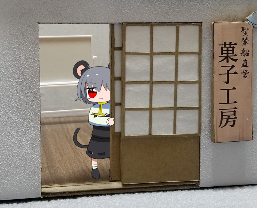 1girl animal_ears black_skirt black_vest blush capelet closed_mouth commentary_request cookie_(touhou) diorama full_body grey_hair indoors lets0020 long_sleeves looking_at_viewer mouse_ears mouse_girl mouse_tail nazrin nyon_(cookie) peeking_out photo_background red_eyes shirt short_hair shouji skirt skirt_set sliding_doors smile solo standing tail touhou translation_request vest white_capelet white_shirt