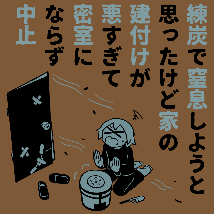 &gt;_&lt; 1boy absurdres attempted_suicide avogado6 barefoot commentary_request crossed_bandaids damaged door closed_eyes failure flat_color grill highres kneeling lighter limited_palette long_sleeves male_focus open_mouth orange_background original pants poster_(medium) poverty shichirin shirt shoes unworn_shoes short_sleeves simple_background solo squiggle translation_request