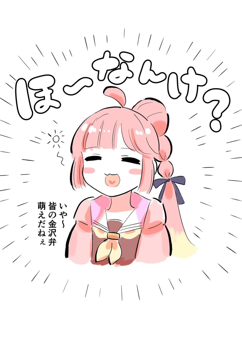 1girl :3 :d ahoge anyoji_hime black_ribbon blonde_hair blunt_bangs blush_stickers brown_dress closed_eyes colored_tips commentary_request cropped_torso dress erako9 facing_viewer hair_ribbon happy_aura hasu_no_sora_school_uniform heart heart_in_mouth highres hood hooded_jacket jacket link!_like!_love_live! long_hair love_live! multi-tied_hair multicolored_hair neckerchief open_clothes open_jacket open_mouth pink_hair pink_jacket ponytail ribbon sailor_collar school_uniform sidelocks simple_background smile solo swept_bangs translation_request very_long_hair virtual_youtuber white_background white_sailor_collar winter_uniform yellow_neckerchief