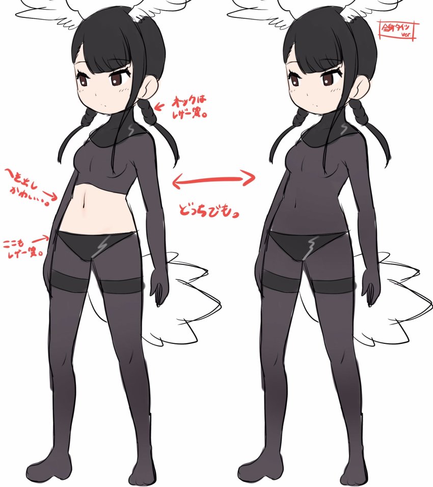 animal_ears black-headed_ibis_(kemono_friends) black_eyes black_hair bodystocking cats_yone highres kemono_friends kemono_friends_3 long_hair pantyhose tail thighband_pantyhose