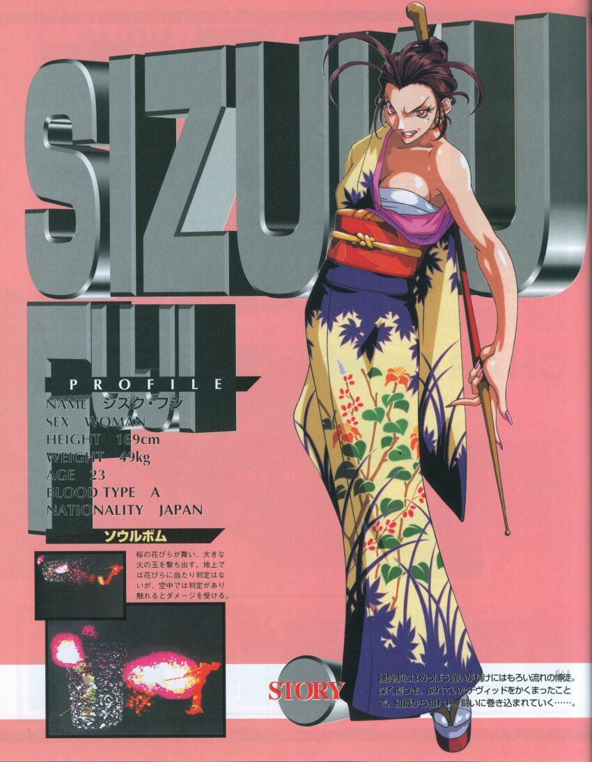 1990s_(style) absurdres breasts highres kotobuki_tsukasa large_breasts non-web_source official_art retro_artstyle toushinden