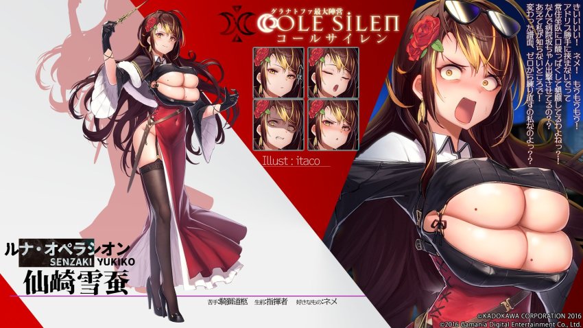 1girl 2016 black_footwear blush breasts brown_hair cleavage cleavage_cutout clothing_cutout copyright_name dress extra_breasts facial_expressions flower garter_straps gloves hair_flower hair_ornament high_heels highres huge_breasts itaco kansen_x_shoujo mole mole_on_breast multicolored_hair official_art pumps red_dress revealing_clothes senzaki_yukiko side_slit streaked_hair sunglasses sunglasses_on_head surprised thighhighs tsundere underboob underboob_cutout yellow_eyes