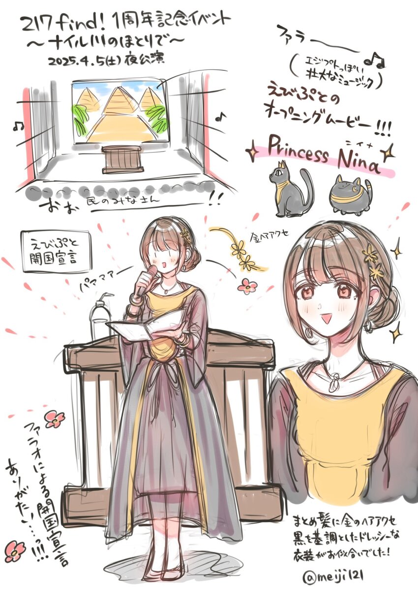 1girl 217find! :d animification black_cat black_dress blunt_bangs brown_hair cat commentary_request dress hair_bun hanamiya_nina hanamiya_nina_(style) highres jewelry long_dress meiji_(mosamoo3) mole mole_under_eye necklace open_mouth real_life shoes short_hair single_hair_bun smile sparkle standing three-quarter_sleeves translation_request voice_actor