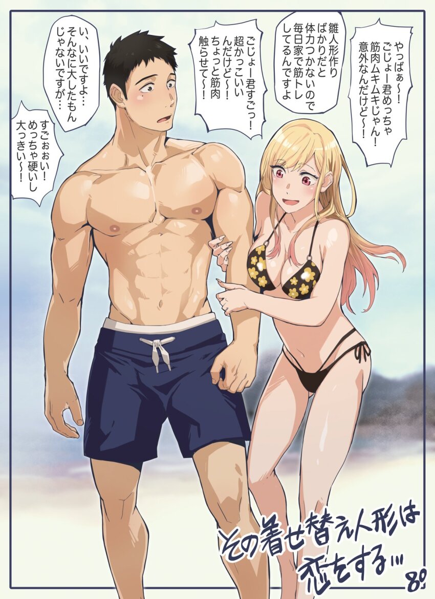 1boy 1girl 8_(yamalu) abs arm_hug assertive_female beach bikini black_bikini black_eyes black_hair blonde_hair blue_male_swimwear blurry blurry_background blush breasts cleavage fingernails floral_print gojou_wakana highres holding_another&#039;s_arm kitagawa_marin large_breasts long_fingernails long_hair looking_at_another male_swimwear mole mole_under_eye multicolored_hair navel official_alternate_costume open_mouth pectorals pink_hair red_eyes smile sono_bisque_doll_wa_koi_wo_suru swim_trunks swimsuit toned toned_male translation_request