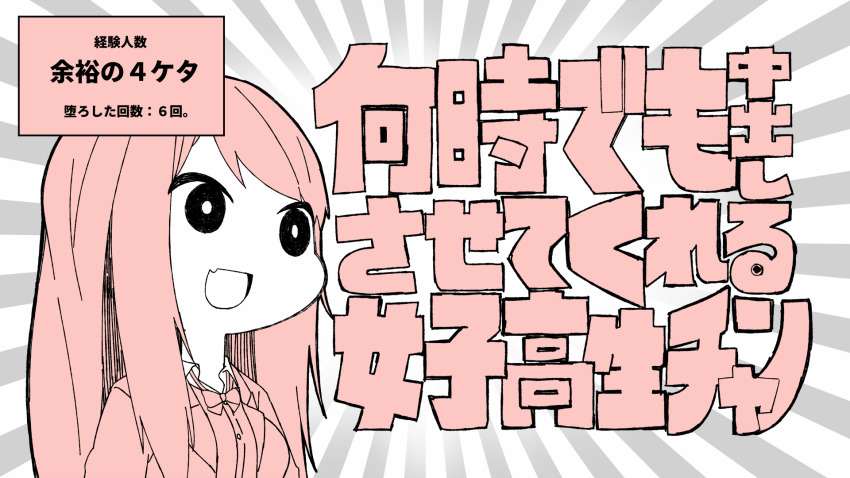:d black_eyes blazer bow bowtie bright_pupils dress_shirt empty_eyes fang gyari_(imagesdawn)_(style) highres jacket long_hair meme monochrome nandemo_iu_koto_wo_kiite_kureru_akane-chan_(voiceroid) open_mouth pink_hair school_uniform seyana_(meme) shirt skin_fang smile solo sunburst sunburst_background teeth translated upper_teeth_only vu-hakase white_pupils