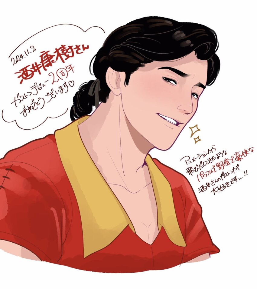 1boy asian beauty_and_the_beast_(disney) black_eyes black_hair commentary_request gaston grin highres male_focus ponytail portrait red_shirt shirt smile solo tarolotta translation_request