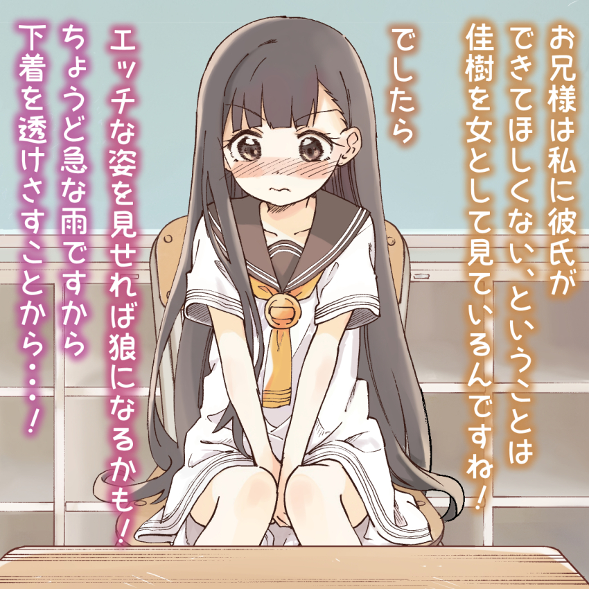 1girl black_hair blush brown_eyes brown_sailor_collar brown_serafuku closed_mouth commentary_request dress fukaku-tei getabako highres indoors long_hair make_heroine_ga_oo_sugiru! neckerchief nukumizu_kaju sailor_collar school_uniform serafuku short_sleeves sitting solo translation_request very_long_hair white_dress yellow_neckerchief