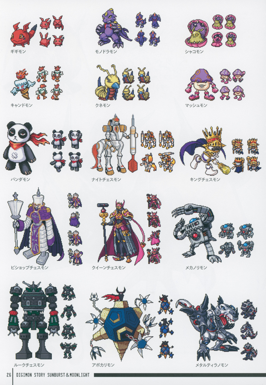 absurdres apocalymon bishopchessmon_(white) candmon claws cyborg digimon digimon_(creature) gigimon highres kingchessmon knightchessmon_(white) kunemon mechanorimon metaltyranomon monodramon mushmon official_art panda pixel_art queenchessmon rookchessmon_(black) scarf shakomon sharp_teeth teeth tyrannosaurus_rex