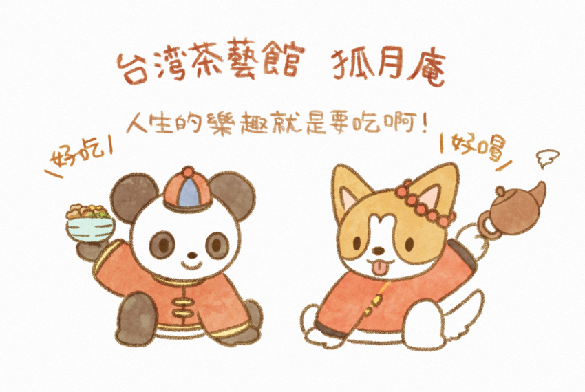 absurdres animal animal_focus bowl chinese_clothes hat highres holding holding_bowl holding_teapot long_sleeves mian_(user_kwcj2833) no_humans original panda red_shirt shirt simple_background smile solid_oval_eyes teapot tongue tongue_out translation_request welsh_corgi white_background