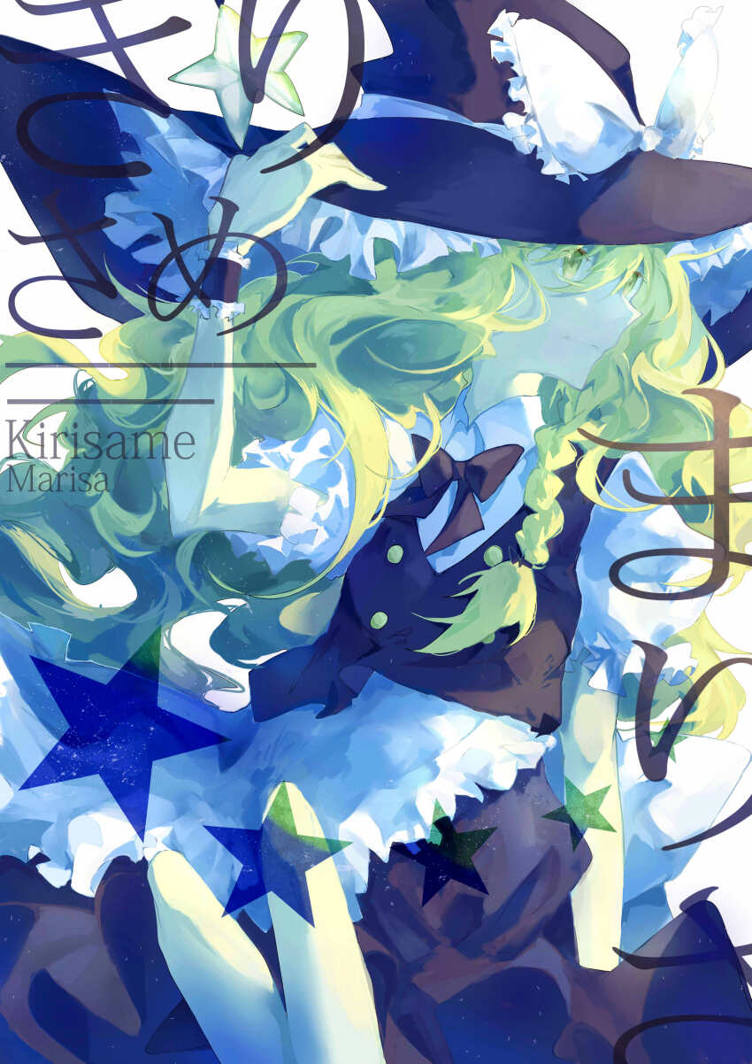 1girl absurdres apron black_bow black_bowtie black_hat black_skirt black_vest blonde_hair bow bowtie braid buttons character_name closed_mouth collared_shirt dinned feet_out_of_frame frilled_apron frilled_bowtie frilled_headwear frilled_sleeves frills hair_between_eyes hand_on_headwear hat hat_bow highres kirisame_marisa long_hair looking_to_the_side medium_skirt puffy_short_sleeves puffy_sleeves shirt short_sleeves sidelocks single_braid sitting skirt skirt_set smile solo star_(symbol) touhou v-neck vest waist_apron white_apron white_background white_bow white_shirt witch_hat yellow_eyes