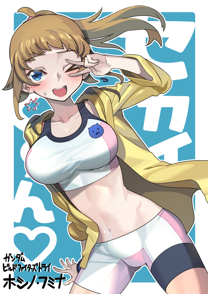 &gt;_o 1girl ;d bike_shorts blue_eyes blush bracer breasts brown_hair collarbone commentary_request cowboy_shot gundam gundam_build_fighters gundam_build_fighters_try highres hood hood_down hooded_jacket hoshino_fumina jacket long_sleeves looking_at_viewer medium_breasts midriff navel one_eye_closed open_clothes open_jacket open_mouth pink_scrunchie pink_sports_bra ponytail scrunchie shorts sidelocks smile solo sports_bra standing star_(symbol) sweat teeth translation_request two-tone_sports_bra upper_teeth_only v v_over_eye white_shorts white_sports_bra yamany yellow_jacket