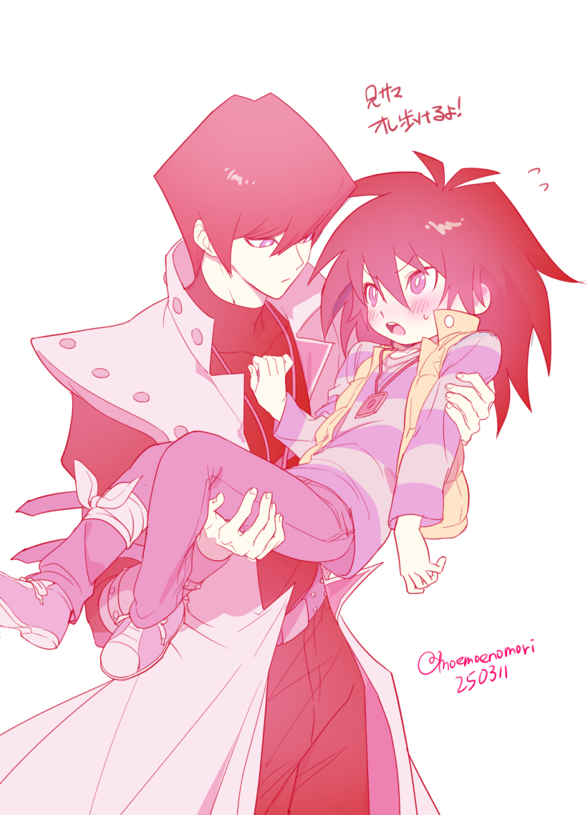 black_pants black_shirt blue_shirt brothers card_pendant coat dated highres kaiba_mokuba kaiba_seto male_focus medium_hair moemoenomori pants red_theme shirt short_hair siblings simple_background twitter_username vest white_background white_coat yellow_vest yu-gi-oh! yu-gi-oh!_duel_monsters