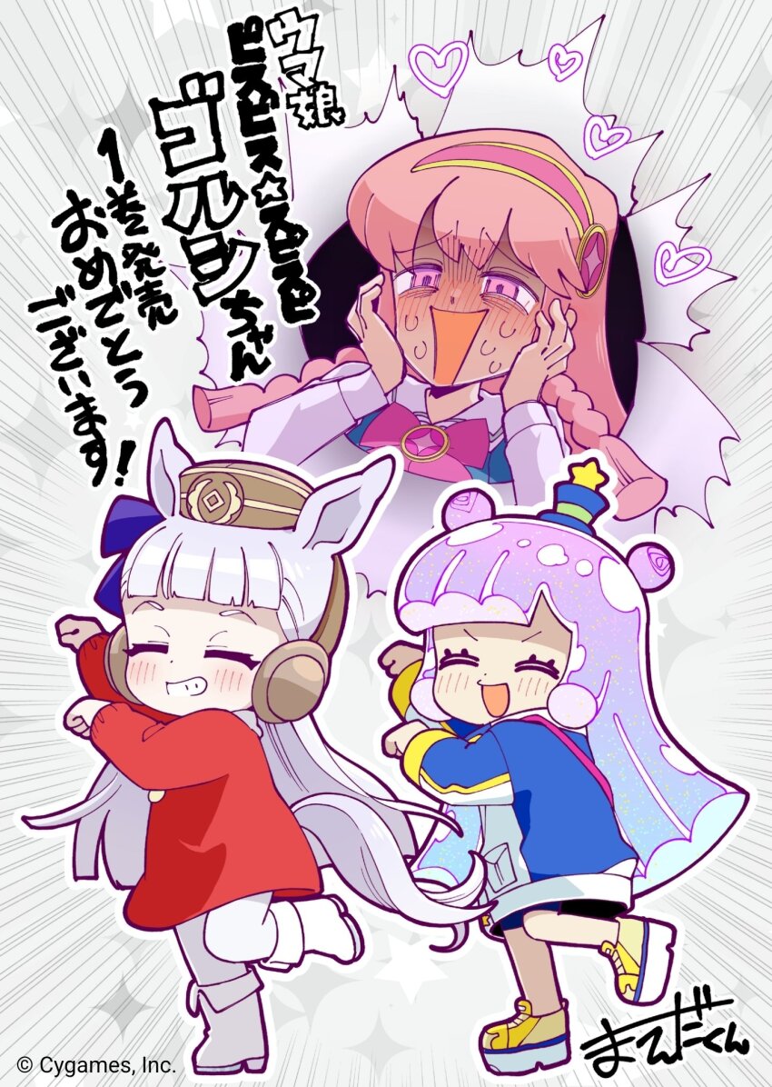3girls artist_name blue_hat copyright_notice emphasis_lines gold_ship_(umamusume) horse_pose hat highres horse_girl kirara_mami korokoro leg_up long_hair maedakun mini_hat monster_girl multicolored_hair multiple_girls official_art open_mouth pink_hair puniru_(puniru_wa_kawaii_slime) puniru_wa_kawaii_slime signature slime_girl smile standing standing_on_one_leg top_hat umamusume umamusume:_peace_peace_cepea_cepea_golshi-chan