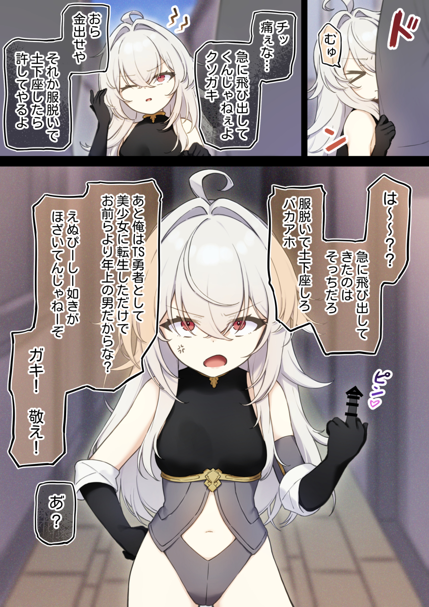 1girl absurdres ahoge anger_vein bar_censor bare_hips black_gloves censored censored_gesture clothing_cutout dabuki fantasy gloves grey_hair highres middle_finger navel navel_cutout one_eye_closed open_mouth original standing talking thighs