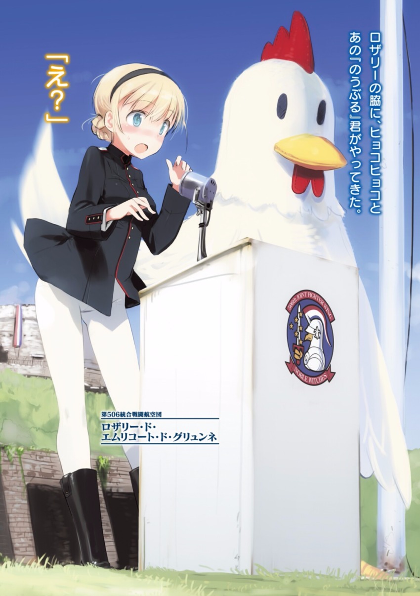1girl blonde_hair blue_eyes boots braid braided_bun chicken_costume hair_bun hairband highres mascot_costume microphone military military_uniform noble_witches pantyhose podium rosalie_de_hemricourt_de_grunne shimada_fumikane sky strike_witches surprised translation_request world_witches_series