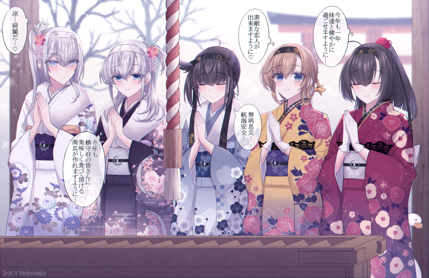 5girls akizuki_(kancolle) bare_tree black_hair black_kimono box brown_hair commentary_request donation_box floral_print floral_print_kimono furisode fuyutsuki_(kancolle) gloves grey_eyes grey_hair grey_kimono hachimaki hair_ornament hatsumoude hatsuzuki_(kancolle) headband highres japanese_clothes kabocha_torute kantai_collection kanzashi kimono kouhaku_nawa long_hair multiple_girls new_year obi one_side_up outdoors palms_together ponytail praying print_kimono purple_kimono rope sash shimenawa shrine speech_bubble suzutsuki_(kancolle) teruzuki_(kancolle) thought_bubble torii translation_request tree white_gloves white_kimono yellow_kimono