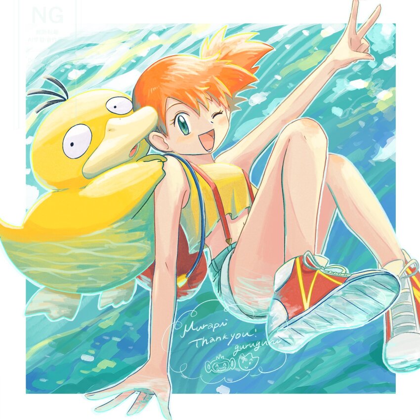 1girl ;d arm_support asymmetrical_hair bare_arms blush breasts crop_top denim denim_shorts eyelashes food fruit gen_1_pokemon green_eyes gym_leader highres legs looking_at_viewer misty_(pokemon) navel nintendo omochi_(aoi_guruguru) one_eye_closed open_mouth orange_hair pokemon pokemon_(anime) pokemon_(classic_anime) pokemon_rgby ponytail psyduck shirt shoes short_hair short_shorts shorts side_ponytail sleeveless sleeveless_shirt smile sneakers solo suspenders tank_top tongue v water wink yellow_shirt yellow_tank_top