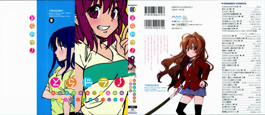 3girls absurdres barcode blue_eyes blue_hair brown_eyes brown_hair full_cover highres multiple_girls official_art pleated_skirt purple_eyes purple_hair scan school_uniform skirt smile toradora! zekkyou_(h9s9)