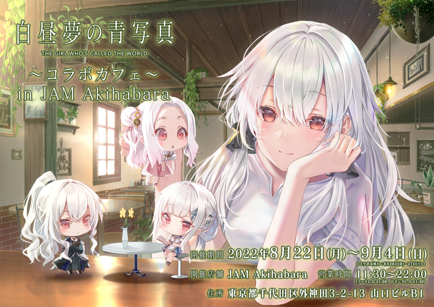 4girls black_scrunchie blouse blush book breasts chibi chibi_inset closed_mouth commentary_request dress eyes_visible_through_hair gradient_hair hair_between_eyes hair_bun hair_ornament hair_scrunchie hakuchuumu_no_aojashin half_updo hand_on_own_cheek hand_on_own_face hand_on_table hatano_rin head_rest high_ponytail highres holding indoors long_hair looking_at_viewer momonouchi_sumomo multicolored_hair multiple_girls official_art olivia_berry parted_bangs pink_hair pink_skirt ponytail red_eyes round_table school_uniform scrunchie serafuku shimofuri shirt short_sleeves single_side_bun sitting skirt smile solo_focus table translation_request two_side_up white_hair white_shirt window yonagi_(hakuchuumu_no_aojashin)