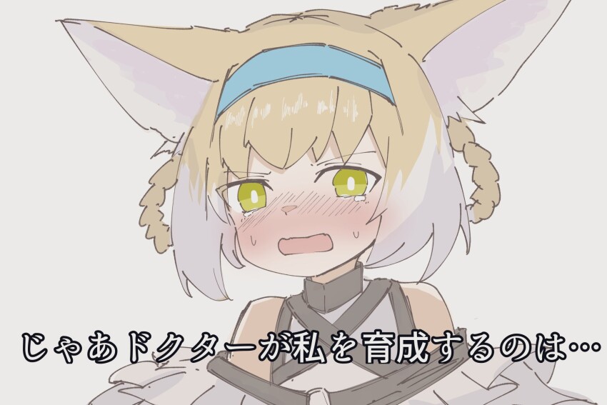 1girl animal_ears arknights bare_shoulders blonde_hair blue_hairband blush braid braided_hair_rings chest_belt commentary_request fox_ears fox_girl glaring green_eyes hair_rings hairband highres looking_at_viewer nini_(ninirakugaki) nose_blush open_mouth shirt short_hair simple_background sleeveless sleeveless_shirt solo subtitled suzuran_(arknights) sweat tearing_up translated upper_body white_background white_shirt
