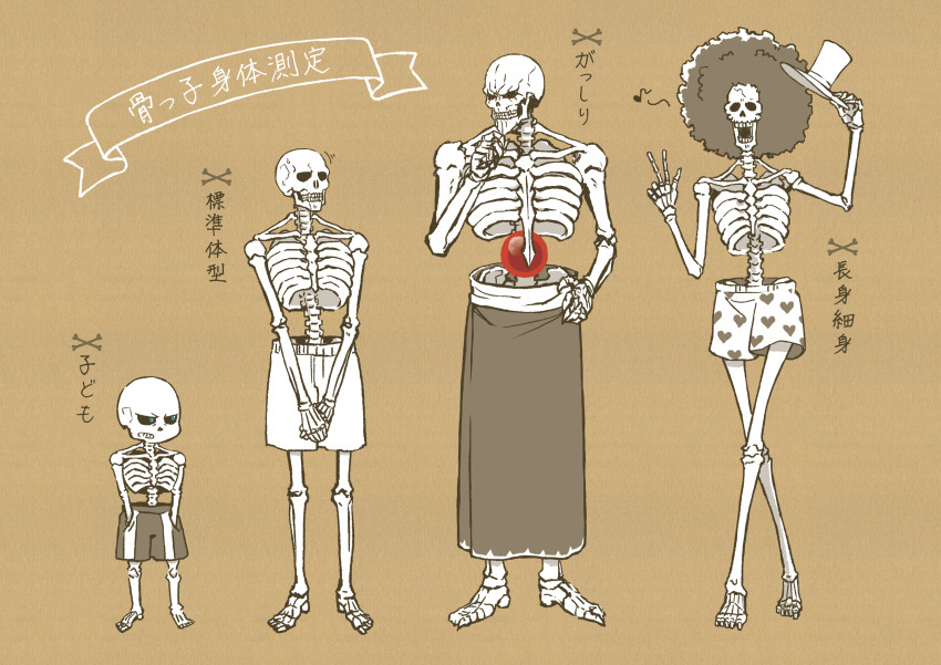 4boys absurdres afro ainz_ooal_gown blue_eyes brook_(one_piece) brown_background crossover eye_contact full_body gaikotsu_shotenin_honda-san hand_on_own_hip hands_in_pockets hat heart heart_print highres honda-san looking_at_another looking_at_viewer multiple_boys multiple_crossover musical_note nodding one_piece orb overlord_(maruyama) own_hands_together red_eyes sans_(undertale) shorts skeleton standing sweatdrop topless_male trait_connection undertale underwear user_fuau8435 v