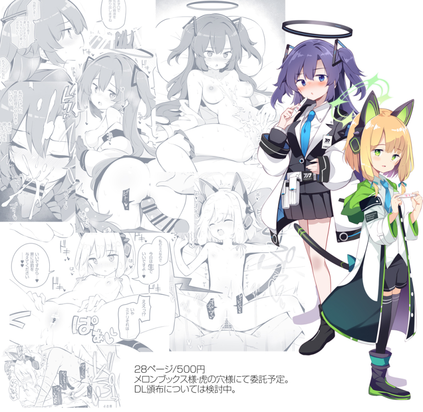 2girls after_vaginal aftersex animal_ears bar_censor bed black_footwear black_jacket black_shorts black_skirt black_thighhighs blonde_hair blue_archive blue_necktie boots breasts cat_ears censored closed_eyes closed_mouth coat collared_shirt comiket_99 cum cum_in_mouth cum_in_pussy cum_on_body facial fake_animal_ears fellatio flat_chest full_body gloves green_eyes halo headphones holding holding_pregnancy_test jacket long_hair long_sleeves looking_at_viewer lying maturiuta_sorato medium_breasts medium_hair midori_(blue_archive) multiple_girls navel necktie nipples on_back open_mouth oral penis pillow pov pregnancy_test purple_eyes purple_hair pussy school_uniform sensei_(blue_archive) sex shirt shorts skirt spread_pussy standing stomach thighhighs twintails white_coat white_jacket white_shirt yuuka_(blue_archive)