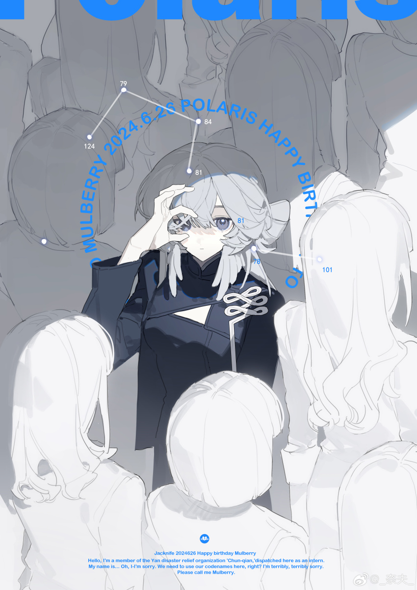 1girl absurdres arknights black_shirt black_skirt blunt_bangs character_name chinese_clothes cleavage_cutout closed_mouth clothing_cutout collared_shirt commentary constellation dated english_commentary english_text expressionless grey_hair hair_between_eyes hair_bun hair_over_one_eye hand_on_own_head hand_over_eye happy_birthday high_collar highres jacknife long_hair long_sleeves mulberry_(arknights) people poster_(medium) purple_eyes shirt single_side_bun skirt skirt_set upper_body ursa_minor_(constellation) watermark weibo_watermark