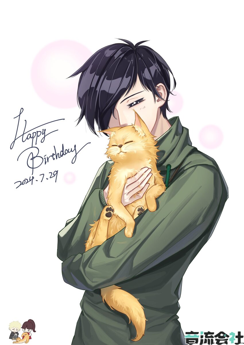 1girl 2boys =_= aiba_ibuki animal artist_request atou_haruki black_hair black_jacket black_pants blonde_hair brown_hair brown_shirt cat chibi closed_eyes commentary_request covered_mouth dated dress english_text green_hoodie guest_art hair_over_one_eye happy happy_birthday highres holding holding_animal holding_cat hood hoodie jacket kumazaki_karen long_sleeves multiple_boys pants pawpads ponytail red_dress saibou_shinkyoku second-party_source shirt short_hair uri_(saibou_shinkyoku) yellow_cat