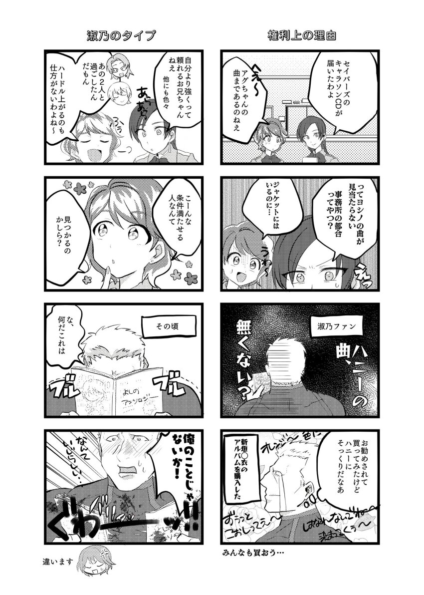 comic daimon_masaru_(digimon_savers) digimon digimon_savers ivan_(digimon) kurosaki_miki shirakawa_megumi thoma_h._norstein
