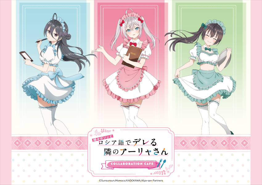 alisa_mikhailovna_kujou highres kimishima_ayano official_art suou_yuki tagme thighhighs tokidoki_bosotto_roshia-go_de_dereru_tonari_no_alya-san waitress waitress_uniform