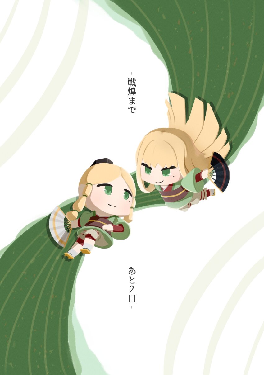 2boys absurdres blonde_hair chibi chibi_only dual_persona eye_contact folding_fan geta green_eyes hand_fan highres holding holding_fan japanese_clothes long_hair looking_at_another male_focus mole mole_under_eye multi-tied_hair multiple_boys sen_no_rikyuu_(sengoku_basara) sengoku_basara smile surushiru