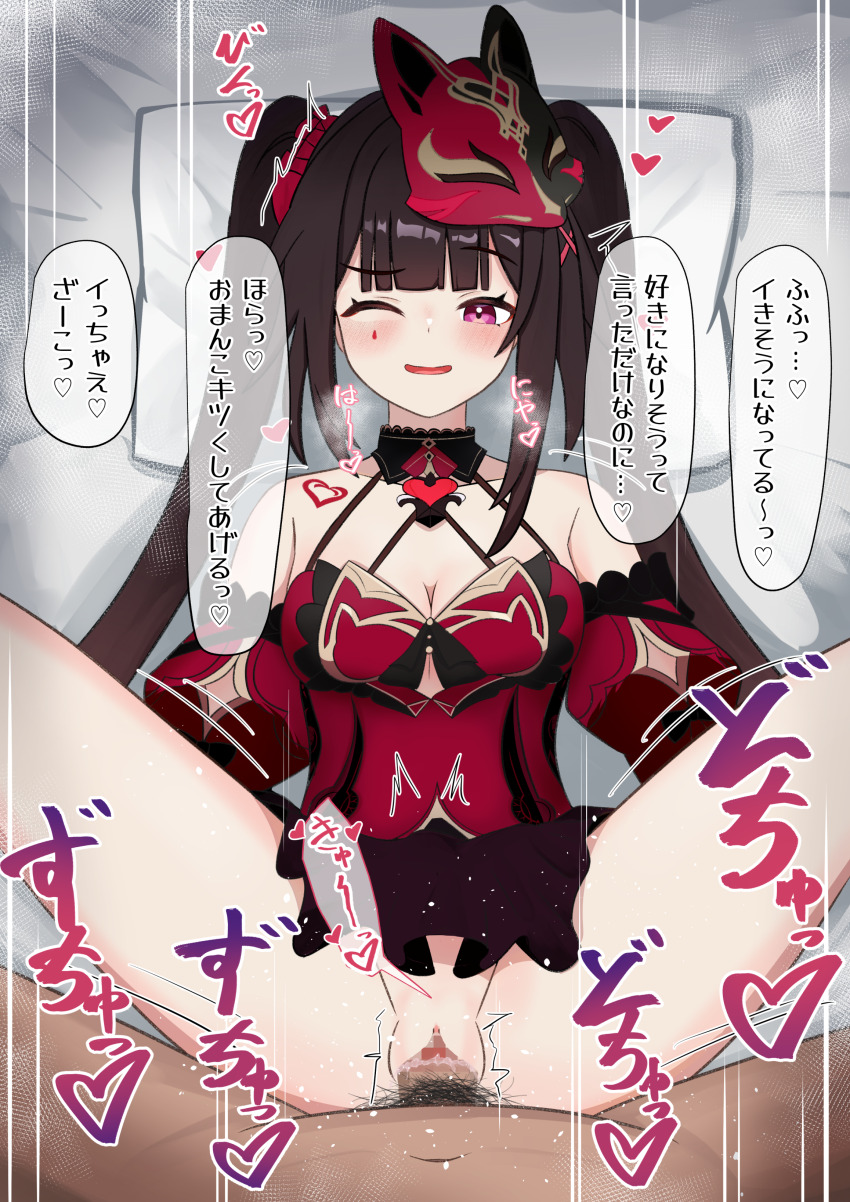 1boy 1girl absurdres black_hair breasts censored commentary_request dress fox_mask hetero highres honkai:_star_rail honkai_(series) large_variant_set long_hair mask mask_on_head medium_breasts missionary mosaic_censoring ng1sh8 one_eye_closed penis pink_eyes pov red_dress sex sparkle_(honkai:_star_rail) spread_legs translation_request twintails vaginal variant_set