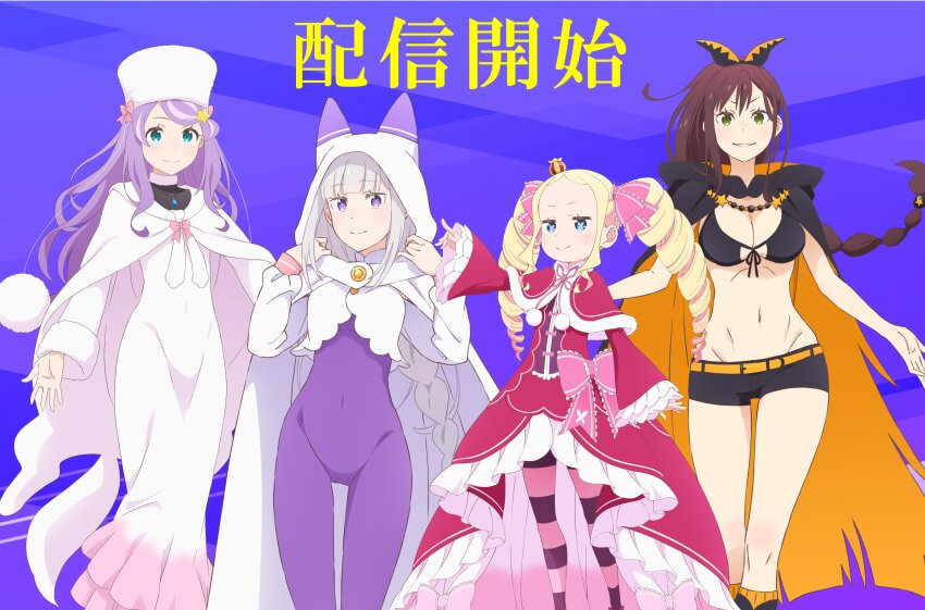 absurdres anastasia_hoshin arm_up beatrice_(re:zero) belt bikini bikini_top_only black_cape black_ribbon black_shoes blonde_hair blue_eyes blush bodysuit boots bow braid braided_ponytail breasts brown_hair cape capelet cleavage cloak cloud collarbone copyright_name covered_navel crown dress drill_hair elf emilia_(re:zero) fairouz_ai floating_hair flower frilled_bow frilled_dress frills full_body fur-trimmed_capelet fur-trimmed_sleeves fur_hat fur_trim green_eyes grey_hair groin hair_flower hair_ornament hair_ribbon hat highres hood hood_up hooded_cape hooded_cloak index_finger_raised jitome knee_boots large_breasts long_dress long_hair long_sleeves looking_at_viewer looking_back mini_crown multi-tied_hair official_alternate_costume official_art open_mouth outdoors outstretched_arms pantyhose papakha parted_bangs parted_lips pink_bow pink_pantyhose pink_shoes pointy_ears pom_pom_(clothes) purple_background purple_bodysuit purple_eyes purple_hair purple_pantyhose re:zero_kara_hajimeru_isekai_seikatsu red_capelet red_dress ribbon shaula_(re:zero) shoes short_shorts shorts shrug_(clothing) sidelocks simple_background skin_tight smile solo standing star_(symbol) star_hair_ornament striped_clothes striped_pantyhose swimsuit symbol-shaped_pupils tachi-e thighs twin_drills twintails v-shaped_eyebrows very_long_hair voice_actor_connection white_cape white_cloak white_dress white_hat white_shoes white_shrug